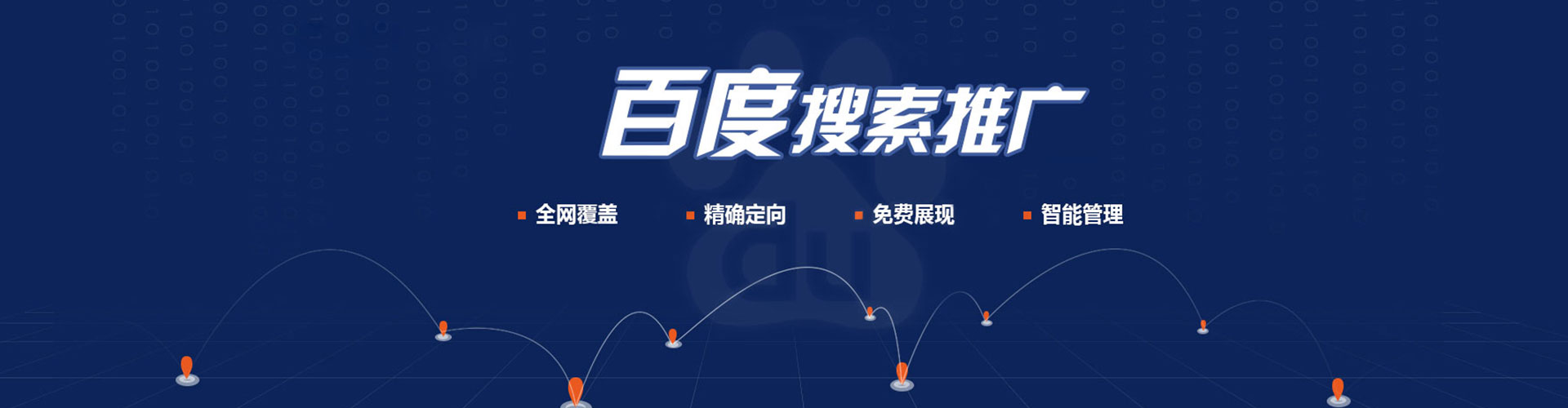 南沙百度推广价格